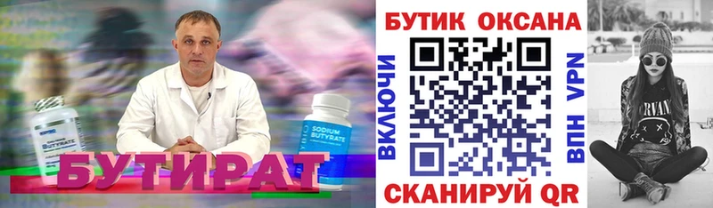 hydra сайт  Киров  БУТИРАТ 1.4BDO  цена наркотик 