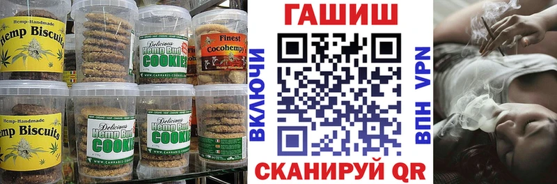 Canna-Cookies конопля  дарнет шоп  блэк спрут ТОР  Киров 