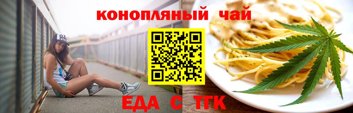 Киров  Cannafood марихуана  Вход с VPN 