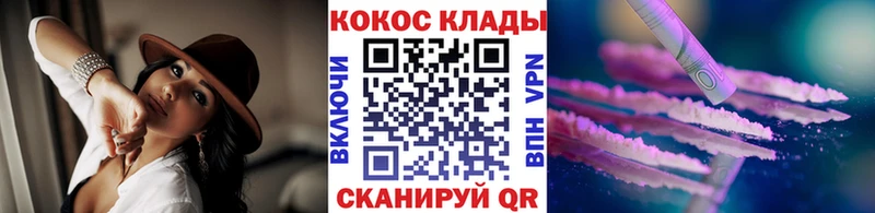 COCAIN Эквадор  MEGA ТОР  Киров 