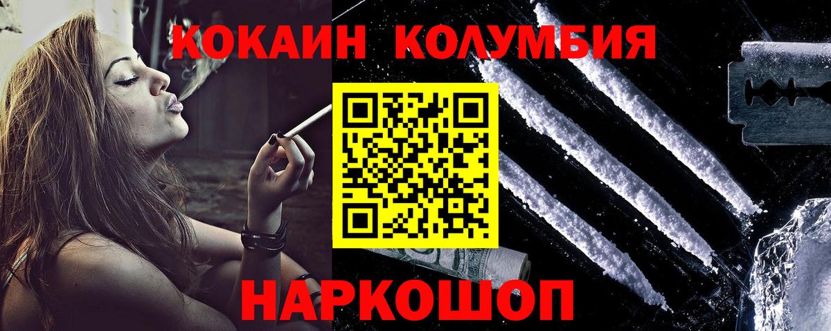Киров  COCAIN  Вход с VPN  COCAIN 97%  COCAIN Перу 