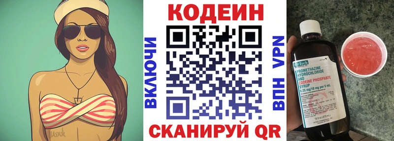нарко площадка какой сайт  Киров  Кодеиновый сироп Lean Purple Drank 