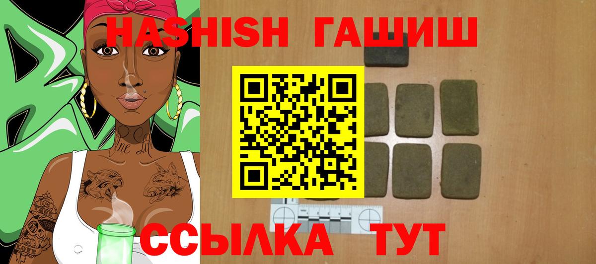 Гашиш хэш Киров
