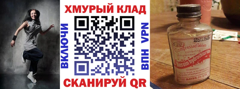 Героин хмурый  shop Telegram  Киров 