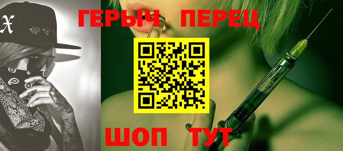 Киров  ГЕРОИН белый  Вход с VPN 