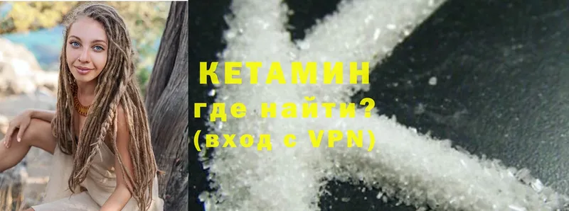 КЕТАМИН ketamine Киров