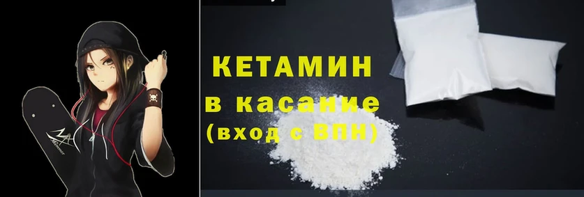 Кетамин ketamine  Киров 