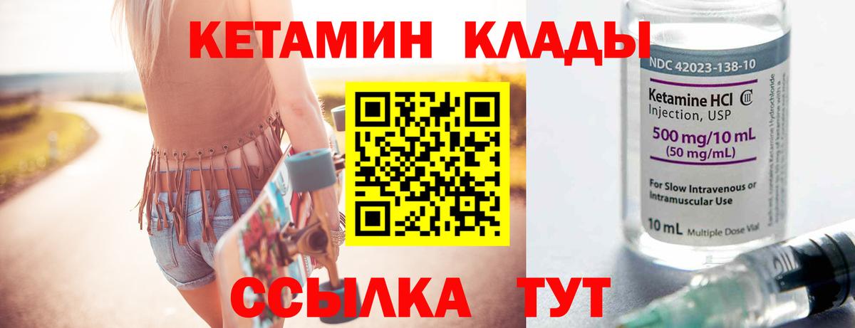 Киров  Кетамин VHQ  Вход с VPN 