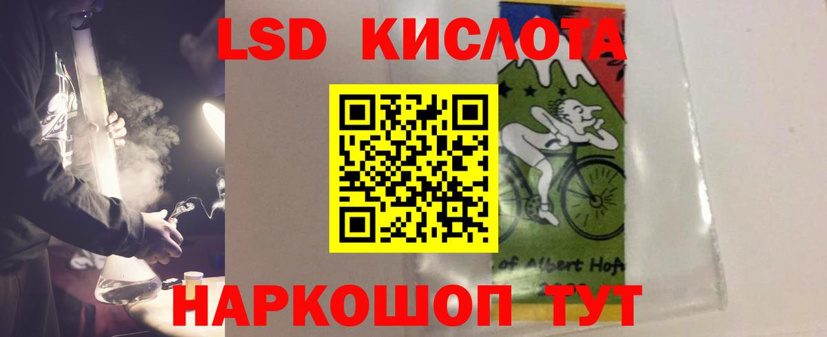Киров  ЛСД экстази кислота  Вход с VPN 
