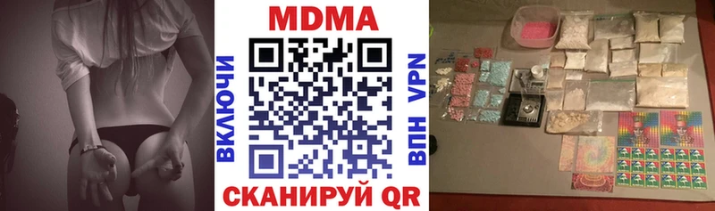 МДМА кристаллы  где продают   Киров 