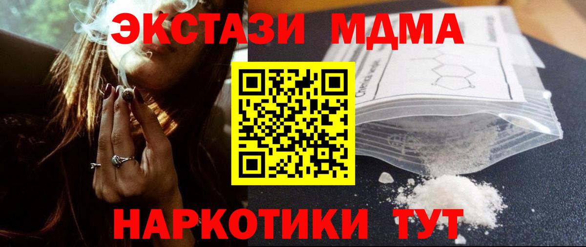 МДМА кристаллы Киров
