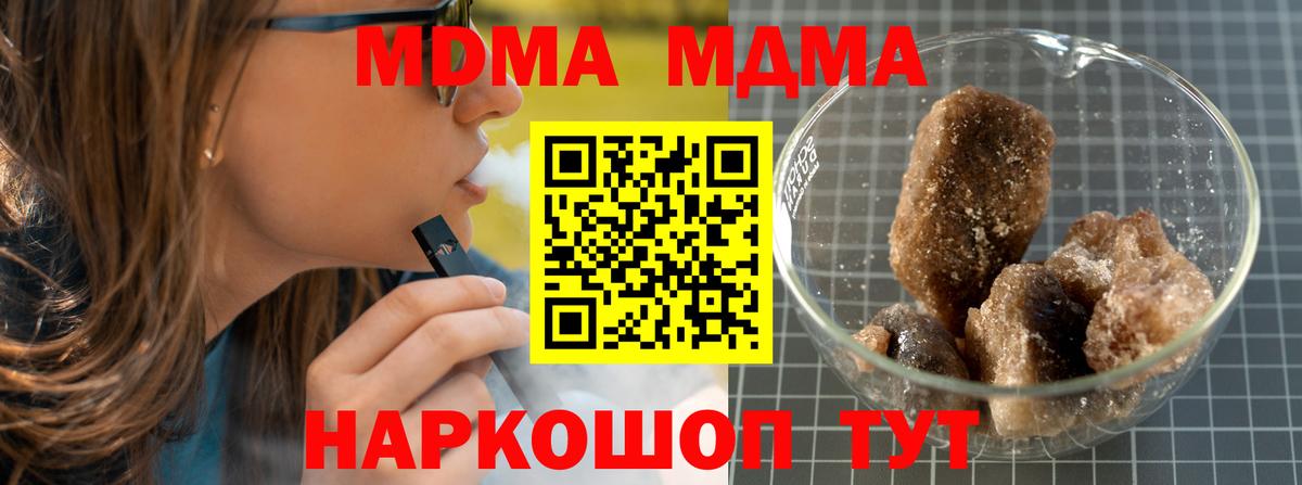 MDMA  MDMA кристаллы  Вход с VPN  МДМА crystal  Киров 