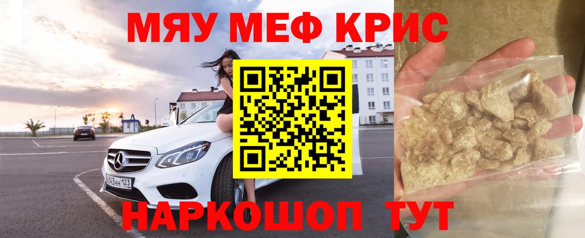 Меф  Киров