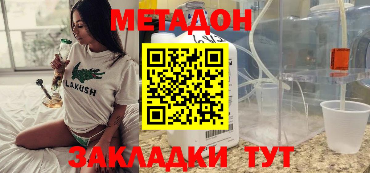 Киров  Метадон мёд  Метадон мёд  нарко площадка состав  Вход с VPN 