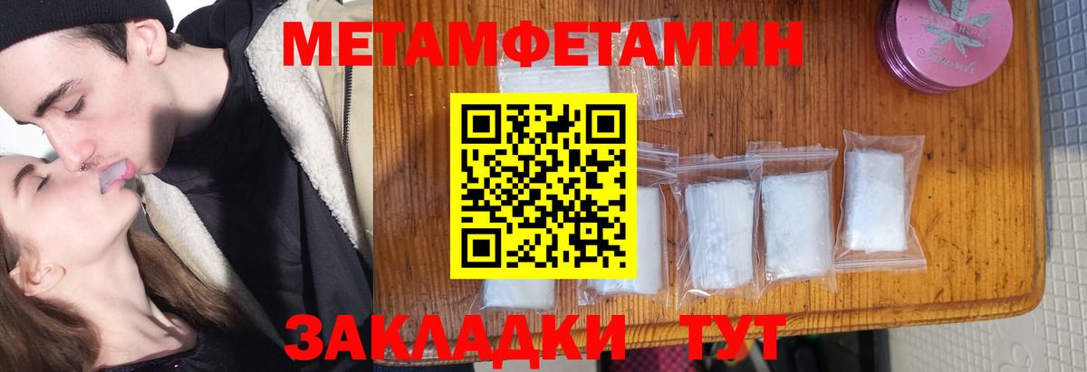 Первитин витя Киров