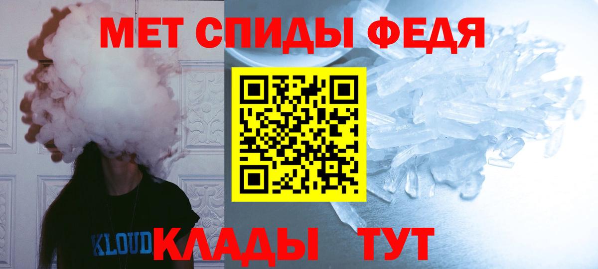 Киров  МЕТАМФЕТАМИН кристалл  Вход с VPN 