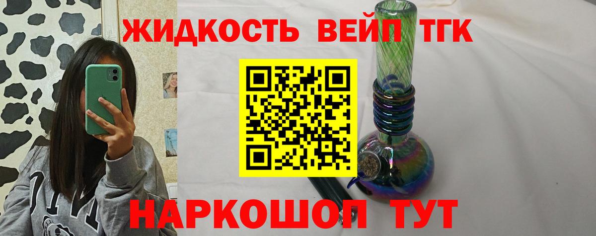 ТГК Wax  Дистиллят ТГК вейп  закладка  Вход с VPN  Киров 